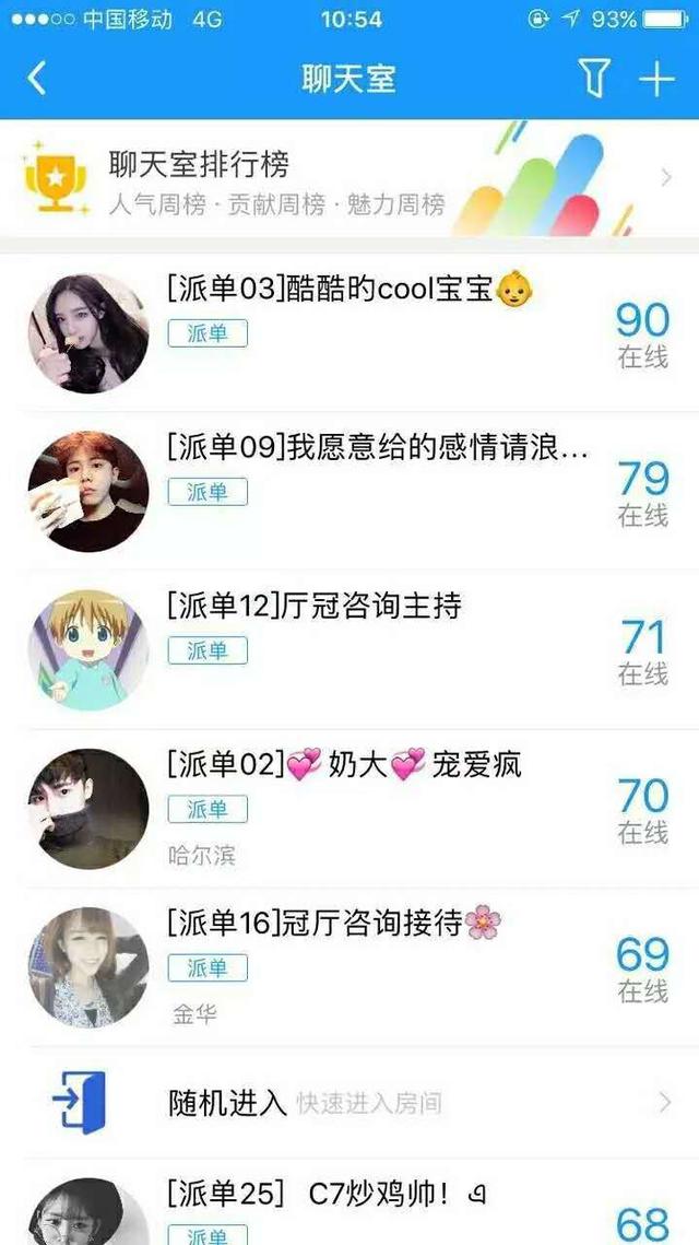 王思聰的新生意：共享美女聲優 陪聊陪玩還哄睡覺